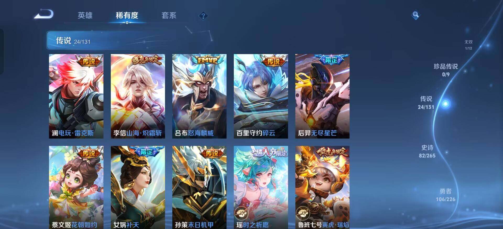 WZQM3393396王者荣耀账号详情图17