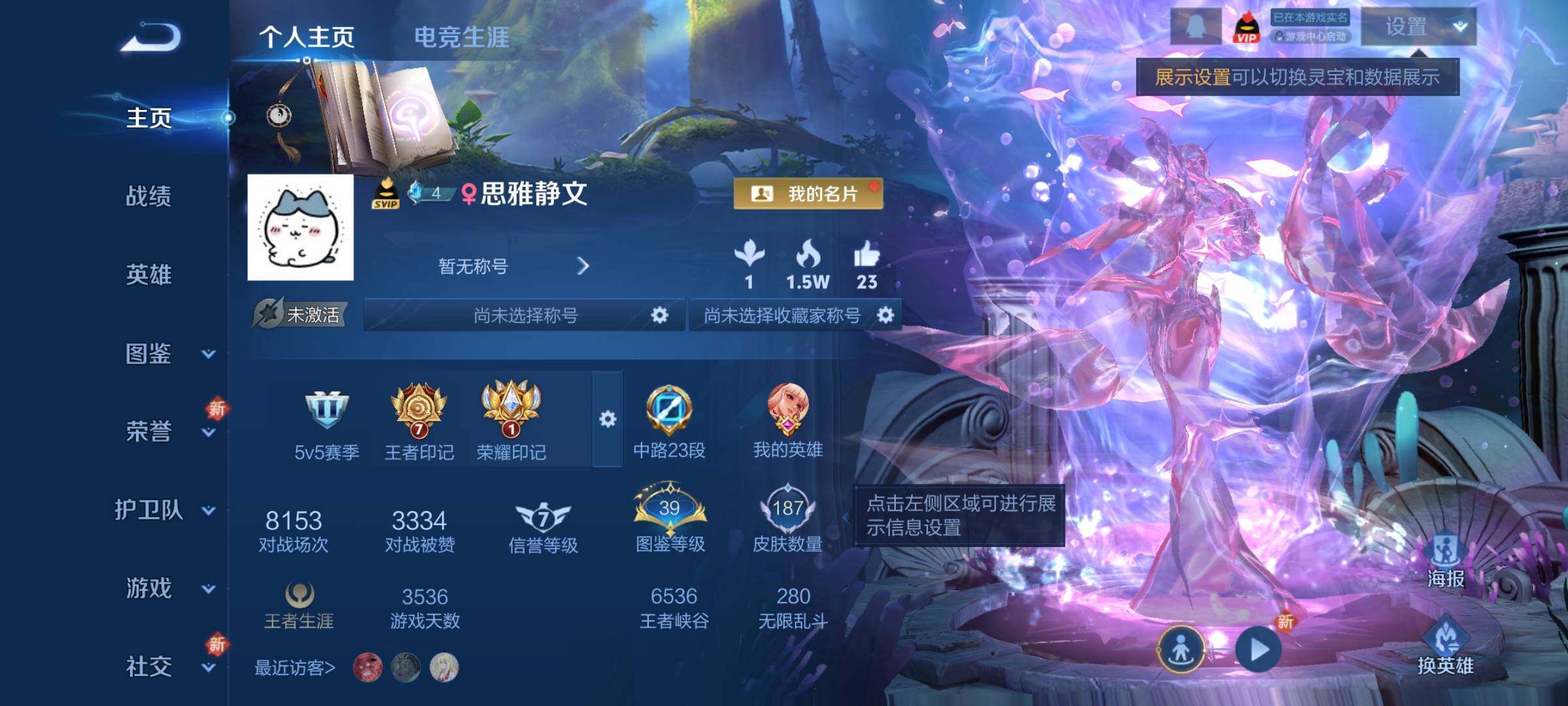 WZCMY3404858王者荣耀账号详情图2