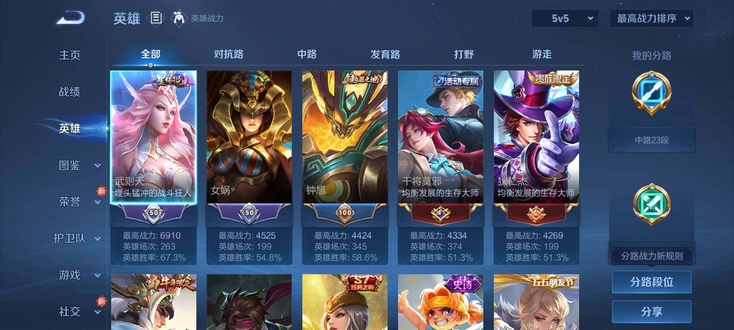 WZCMY3404858王者荣耀账号详情图3