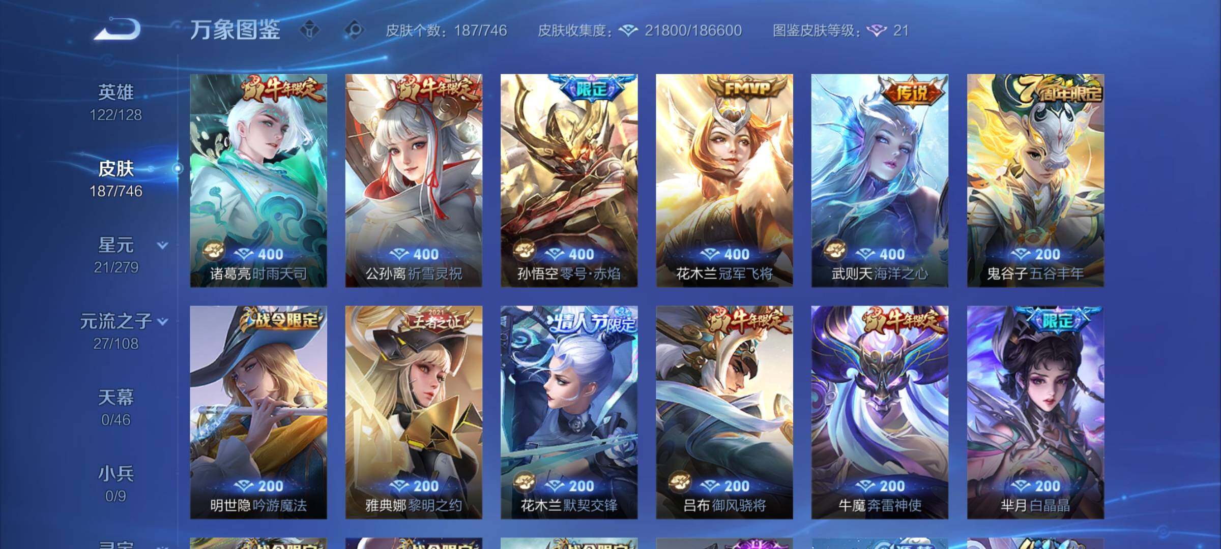 WZCMY3404858王者荣耀账号详情图5