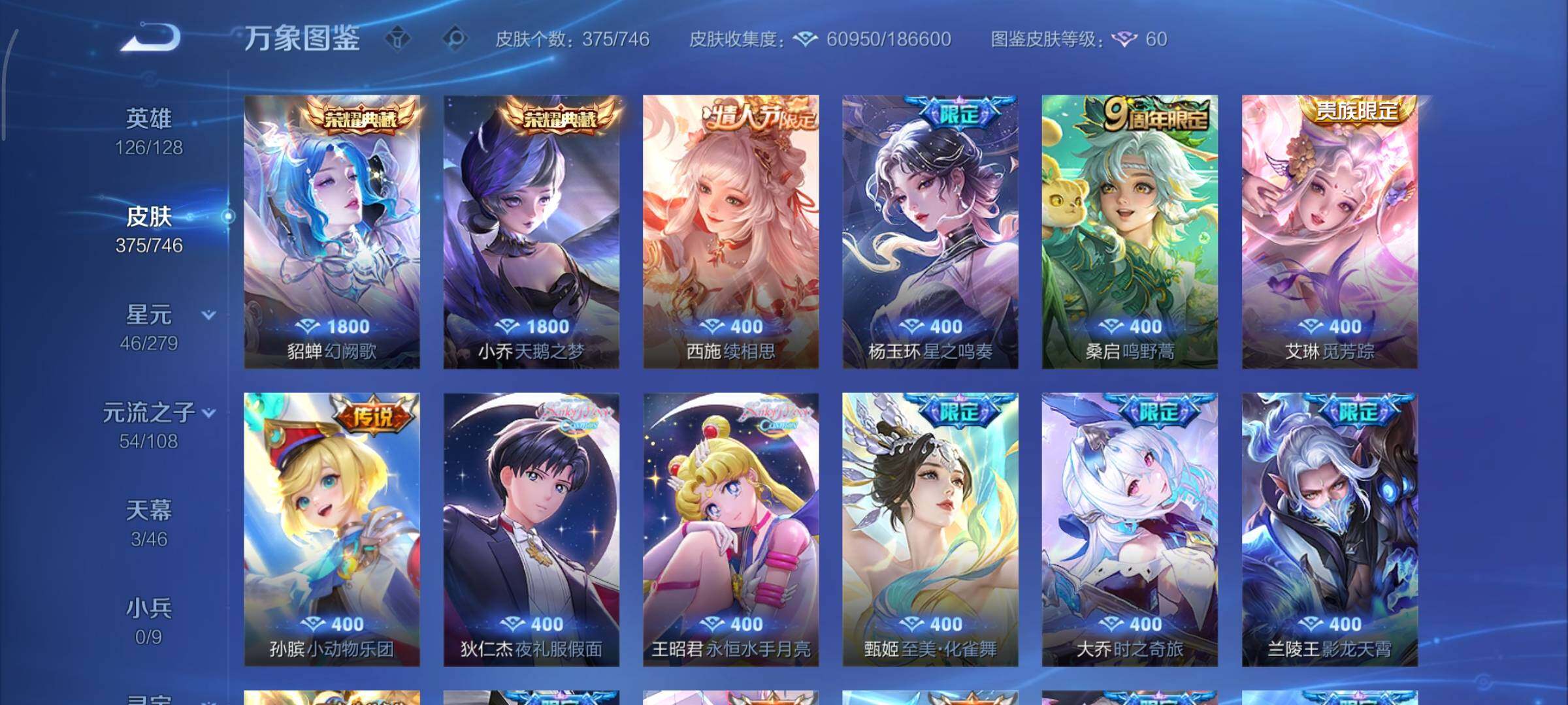 WZCMY3393149王者荣耀账号详情图9