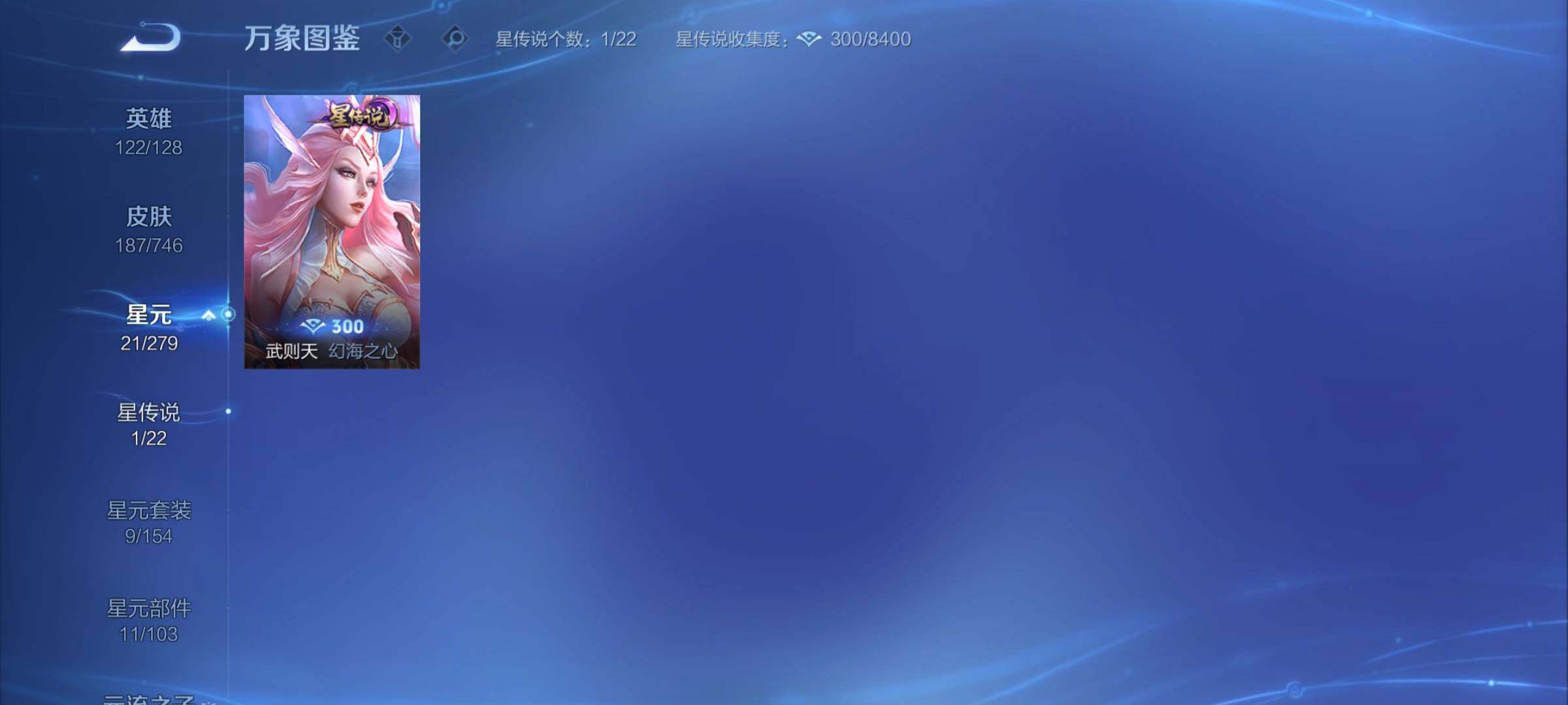 WZCMY3404858王者荣耀账号详情图6