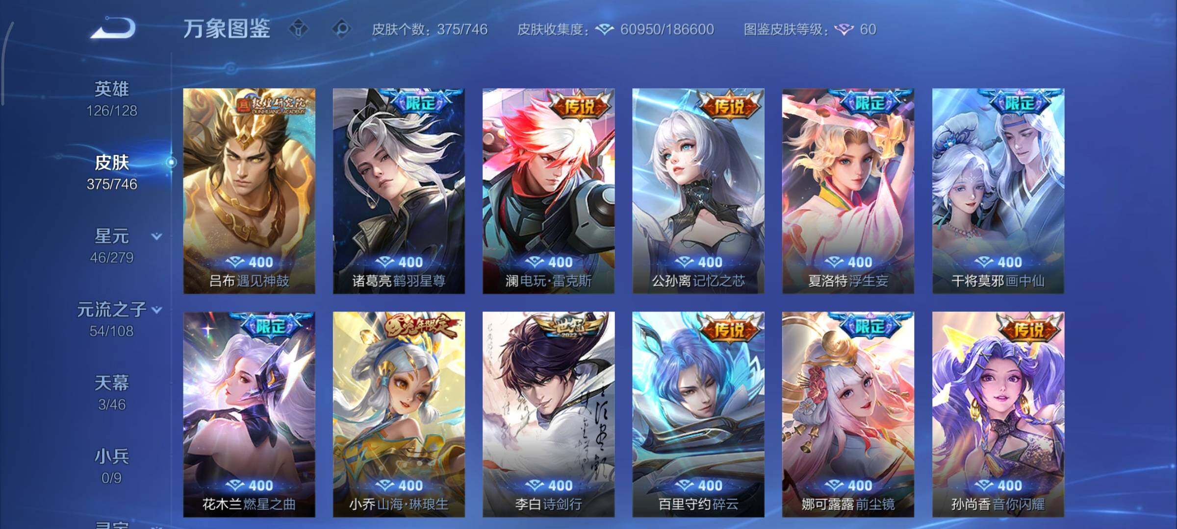 WZCMY3393149王者荣耀账号详情图10