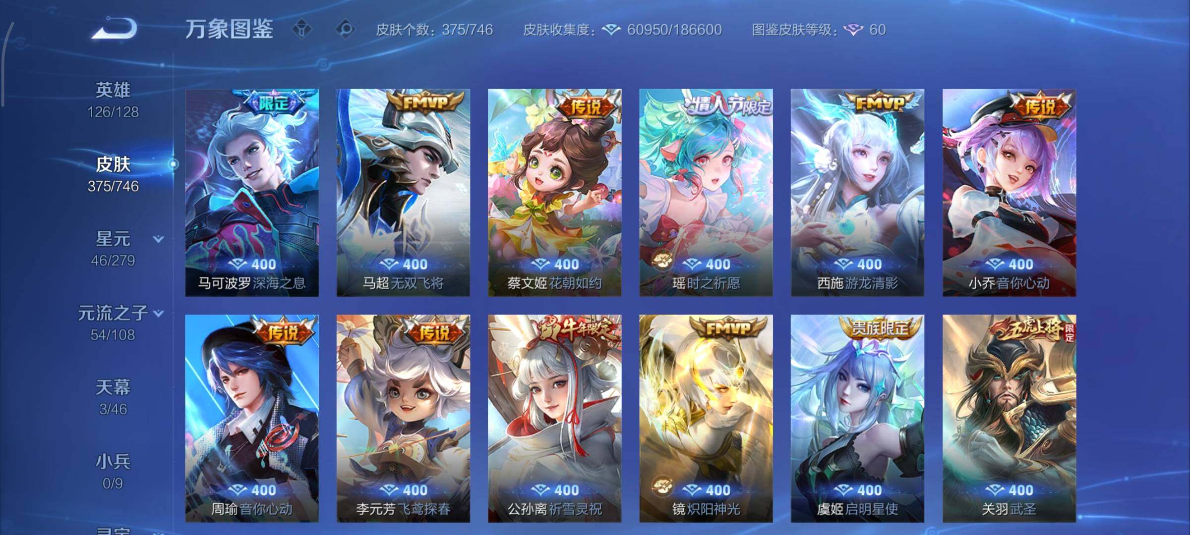 WZCMY3393149王者荣耀账号详情图11