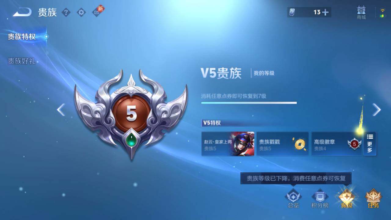 WZ0349616王者荣耀账号详情图11 WZ0349616王者荣耀账号详情图11