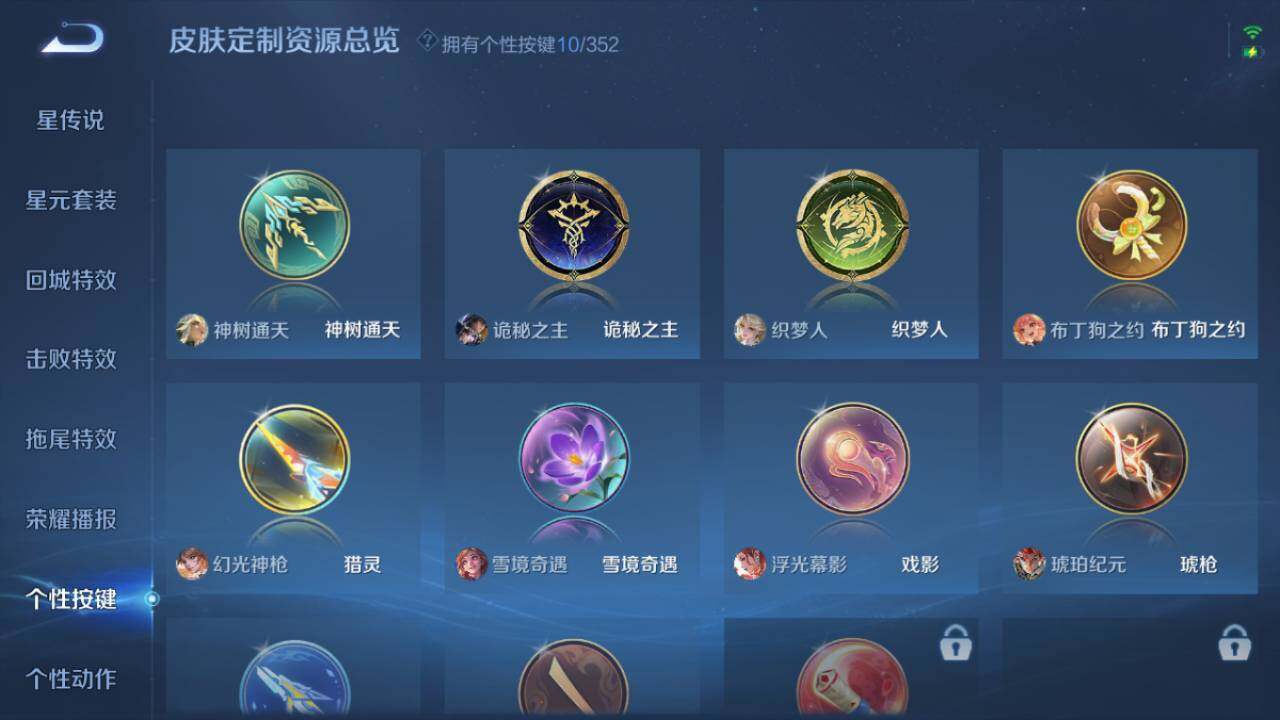 WZ0349616王者荣耀账号详情图14 WZ0349616王者荣耀账号详情图14