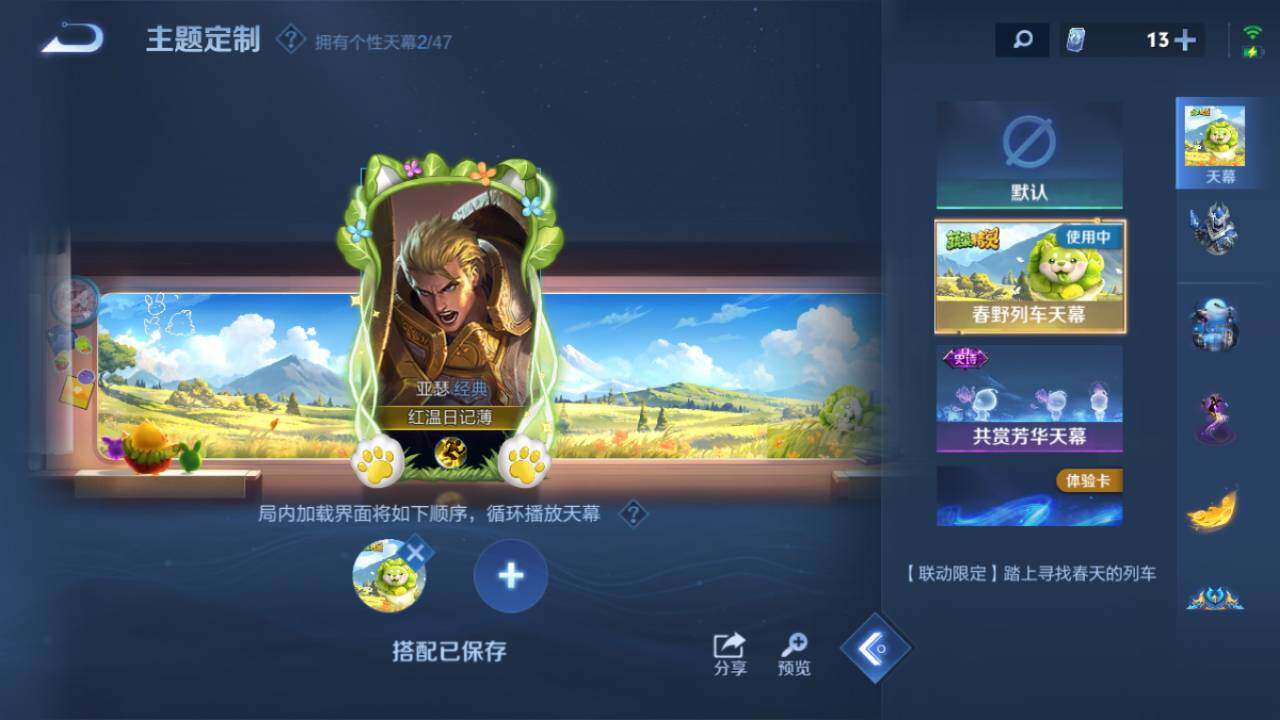 WZ0349616王者荣耀账号详情图15 WZ0349616王者荣耀账号详情图15