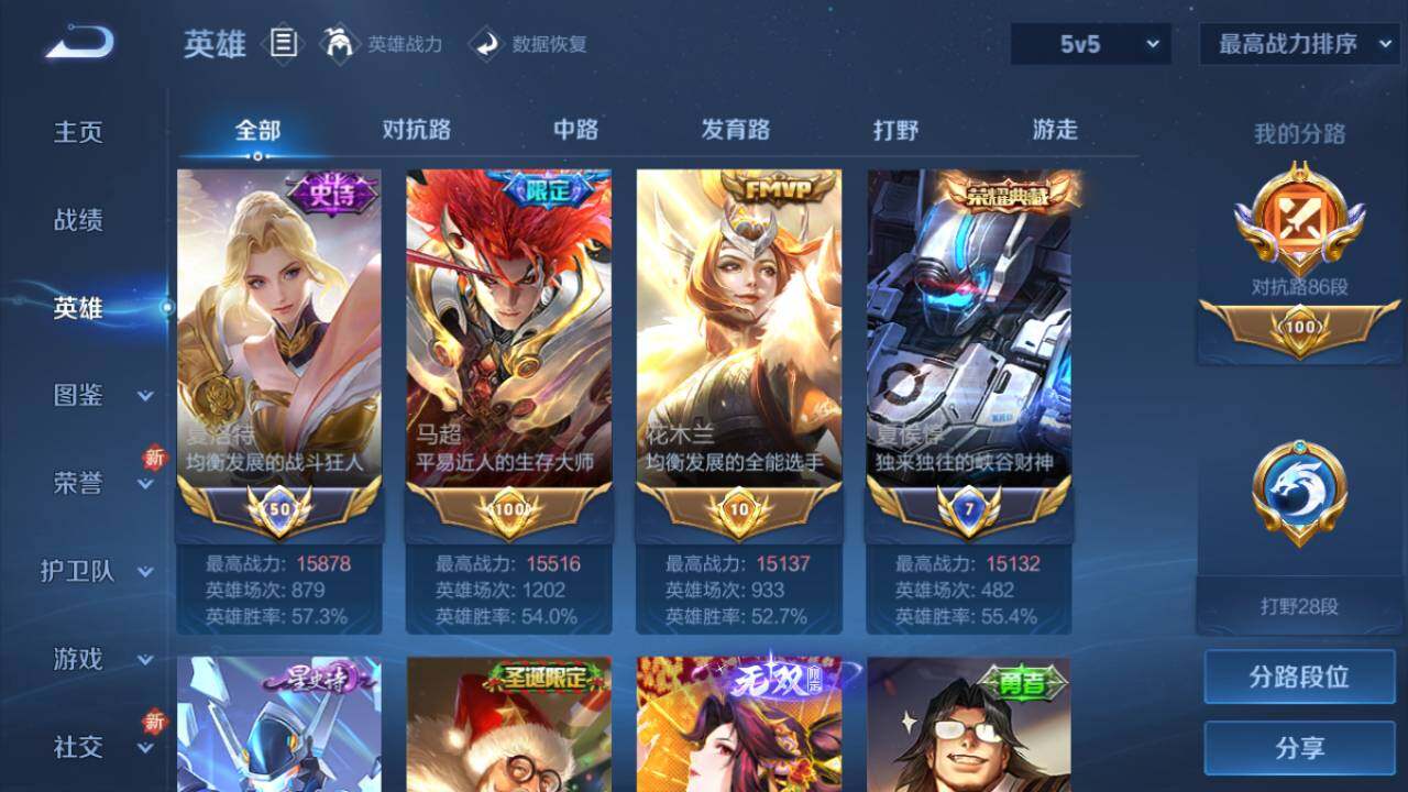 WZ0349616王者荣耀账号详情图17 WZ0349616王者荣耀账号详情图17