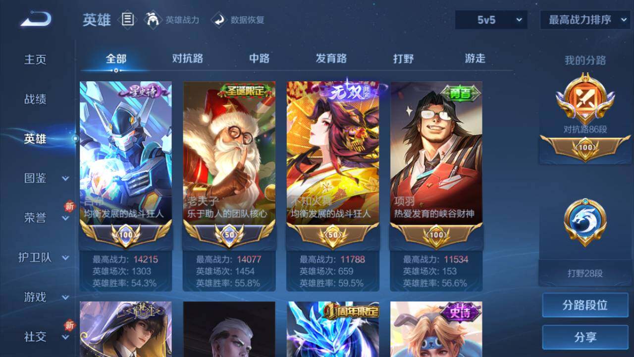 WZ0349616王者荣耀账号详情图18 WZ0349616王者荣耀账号详情图18