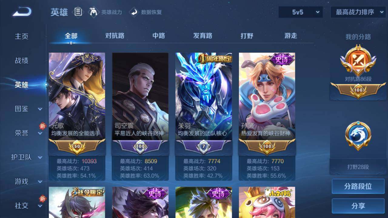 WZ0349616王者荣耀账号详情图19 WZ0349616王者荣耀账号详情图19