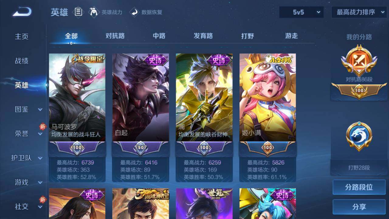 WZ0349616王者荣耀账号详情图20 WZ0349616王者荣耀账号详情图20