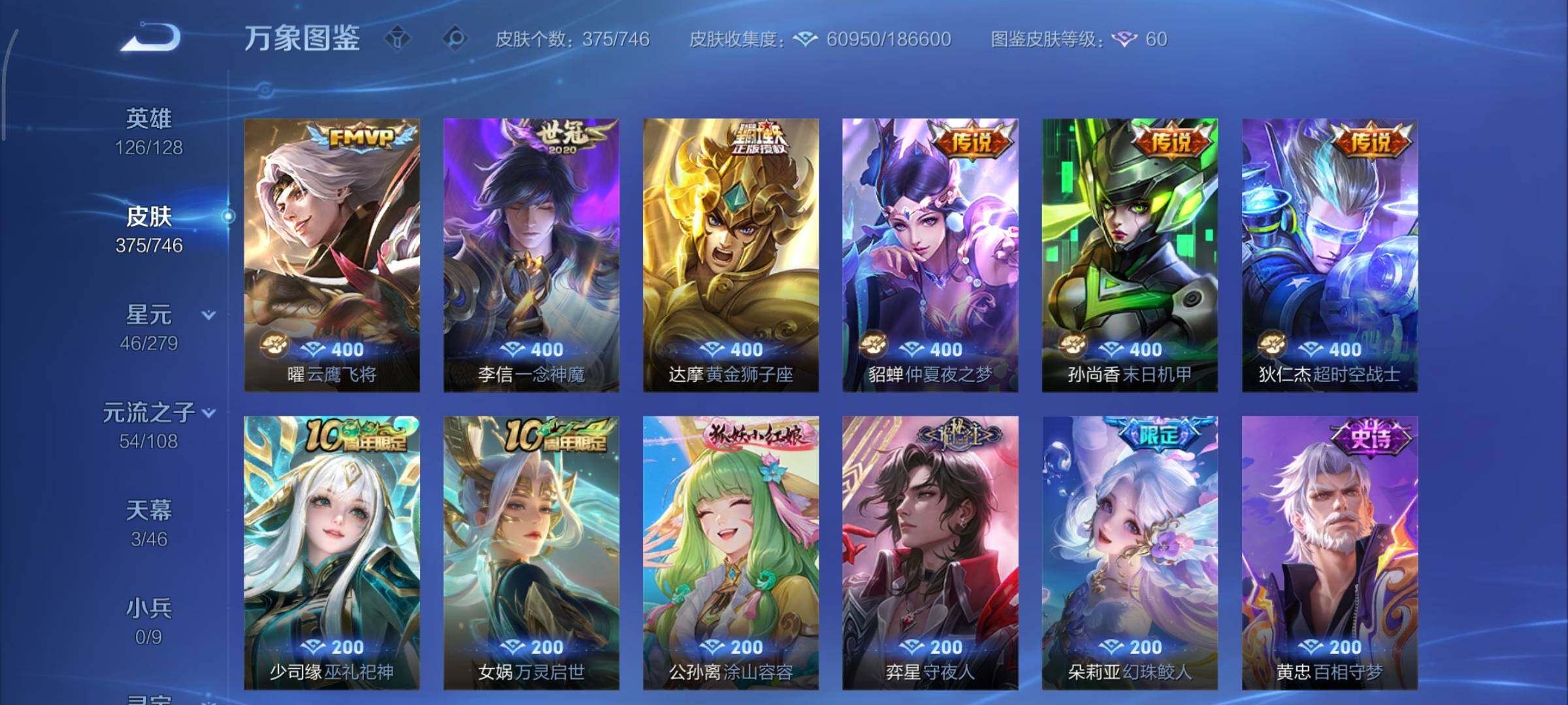 WZCMY3393149王者荣耀账号详情图12