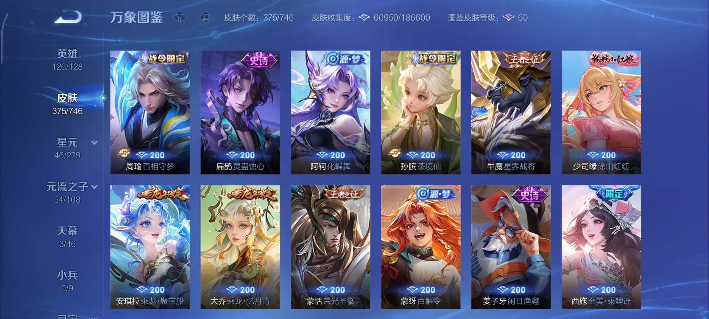 WZCMY3393149王者荣耀账号详情图13