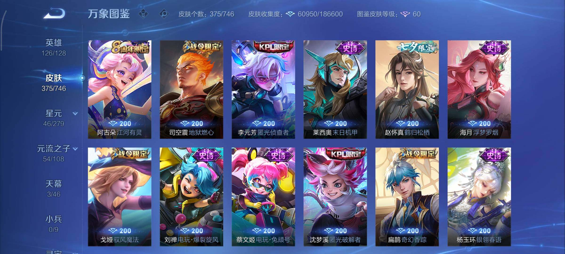 WZCMY3393149王者荣耀账号详情图14