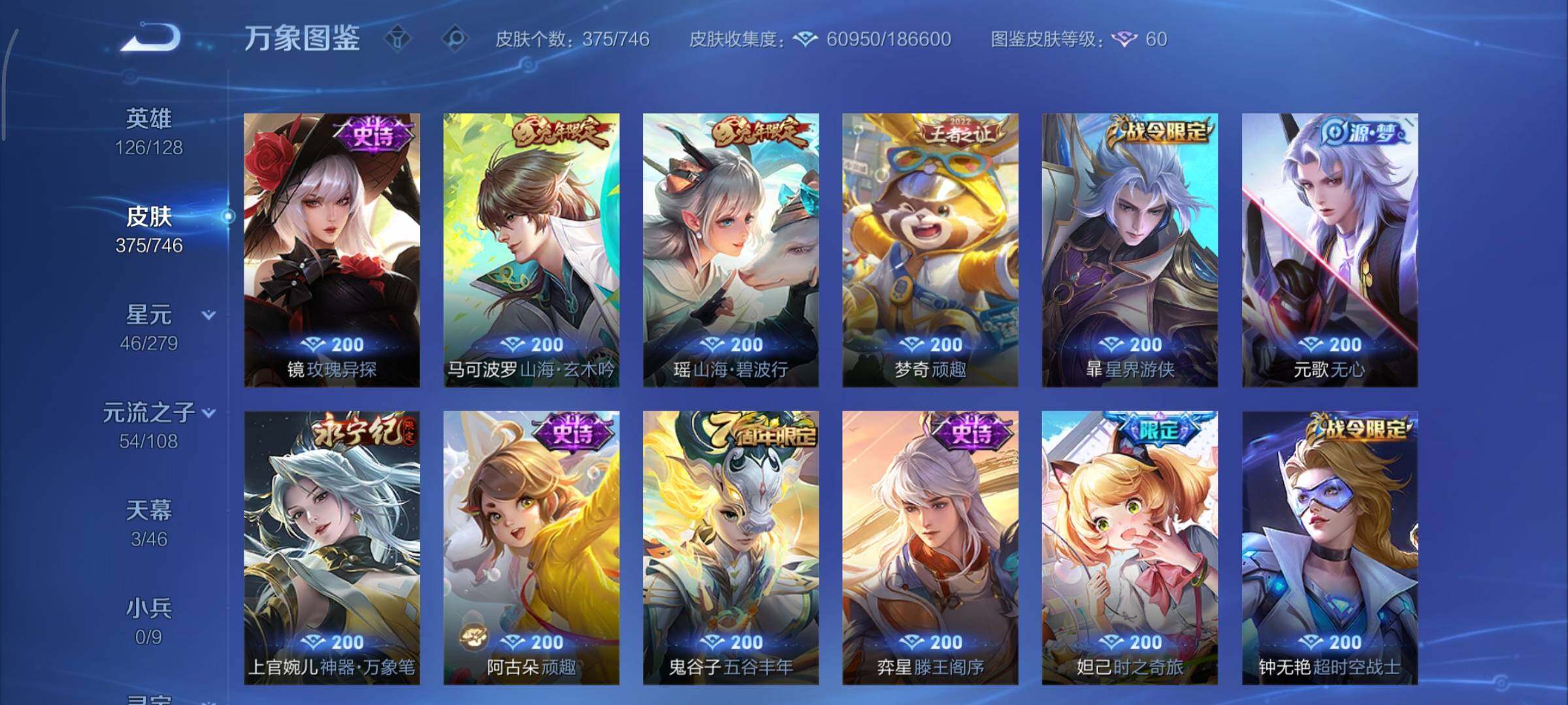 WZCMY3393149王者荣耀账号详情图15