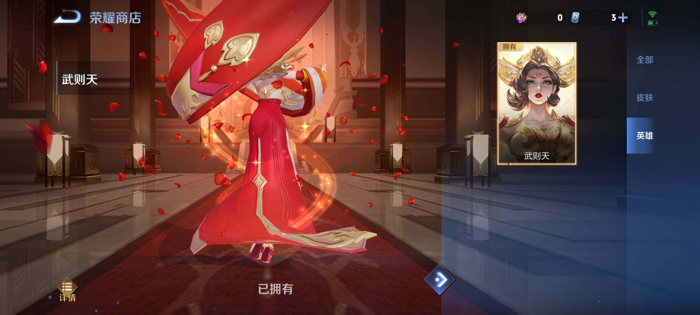 WZCMY3404858王者荣耀账号详情图8