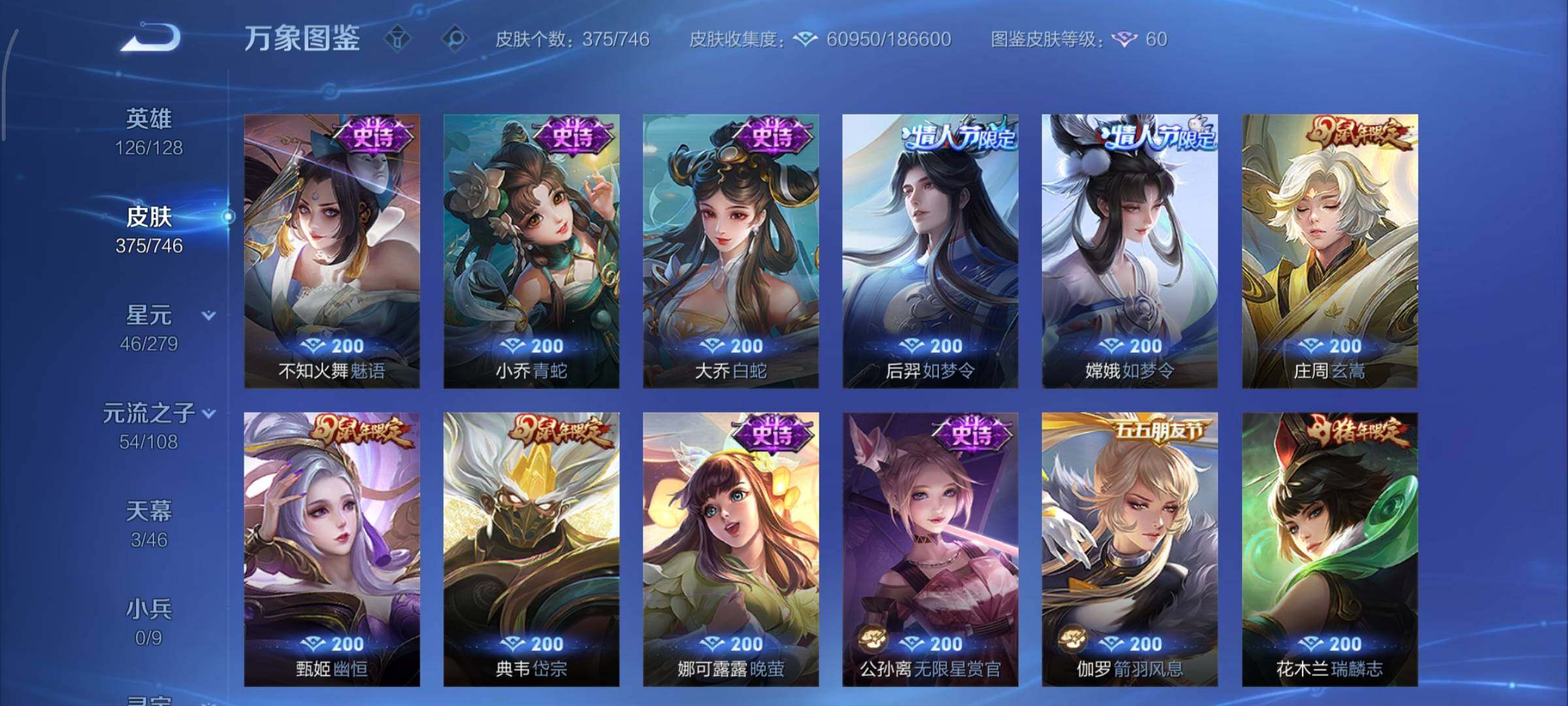 WZCMY3393149王者荣耀账号详情图17