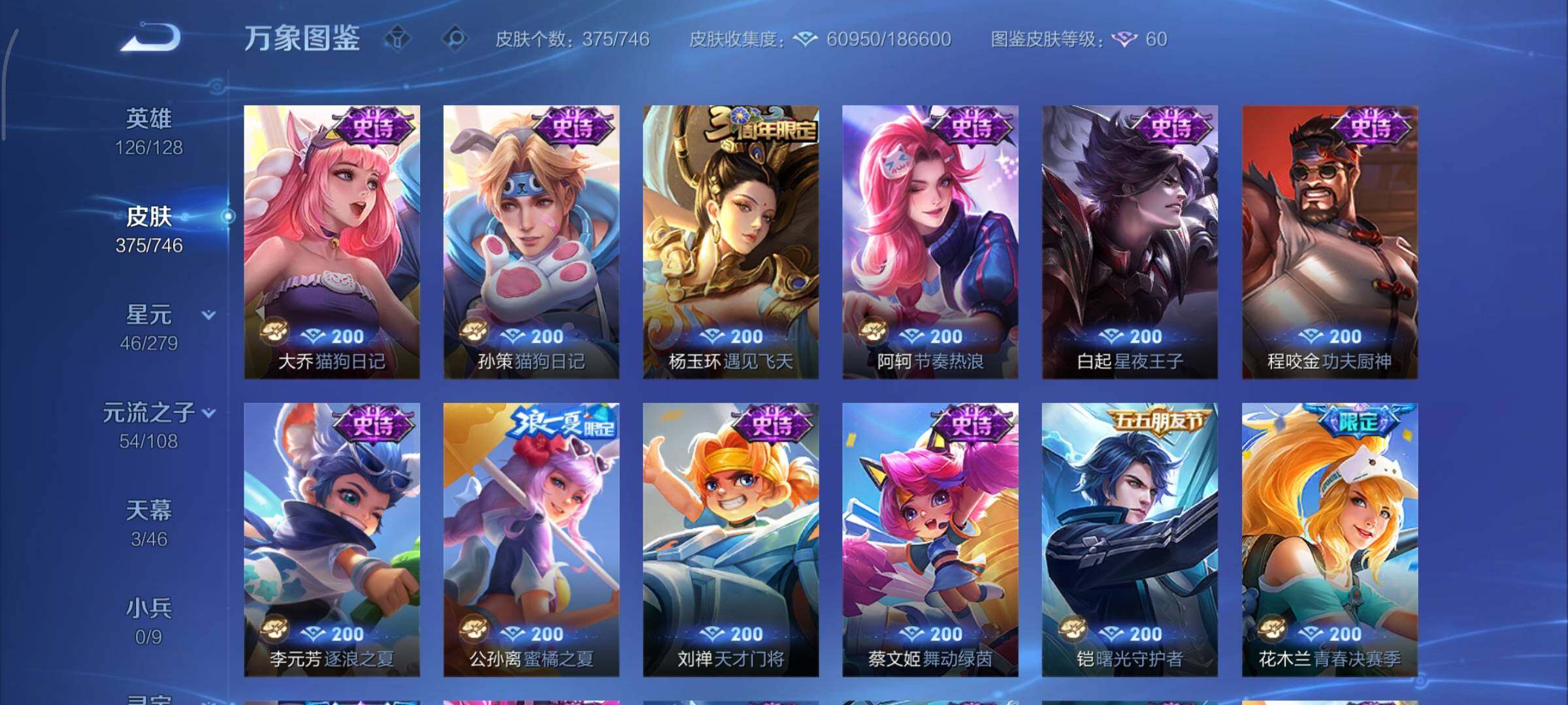 WZCMY3393149王者荣耀账号详情图18