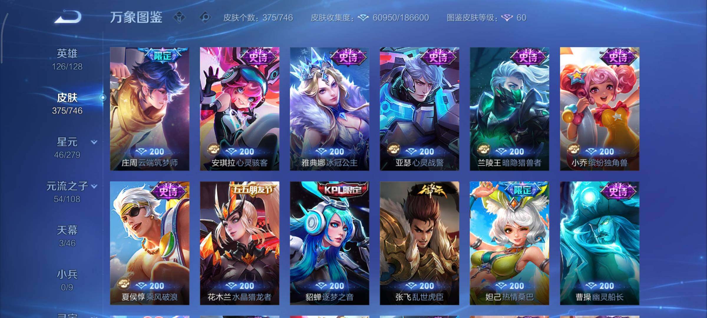 WZCMY3393149王者荣耀账号详情图19