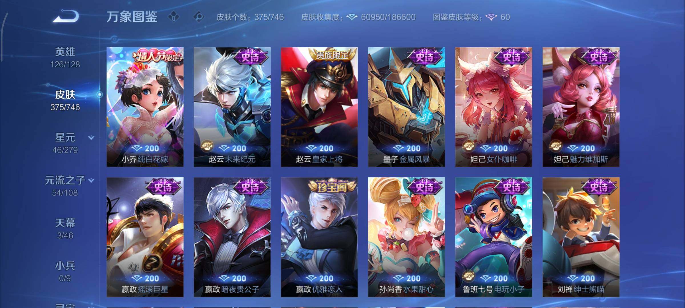 WZCMY3393149王者荣耀账号详情图20