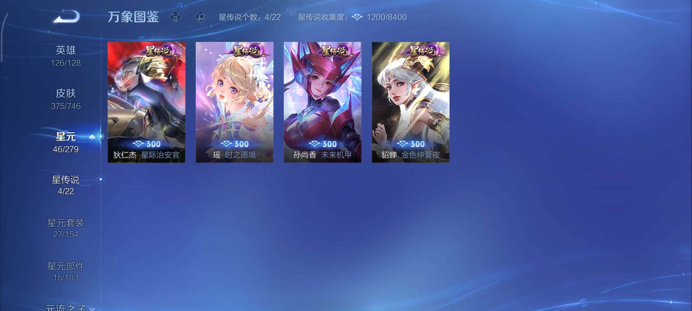 WZCMY3393149王者荣耀账号详情图21