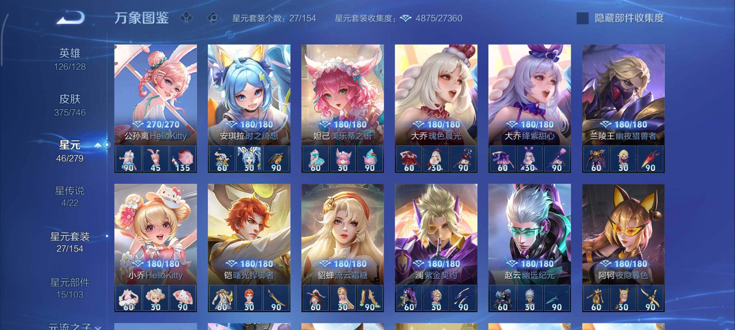 WZCMY3393149王者荣耀账号详情图24