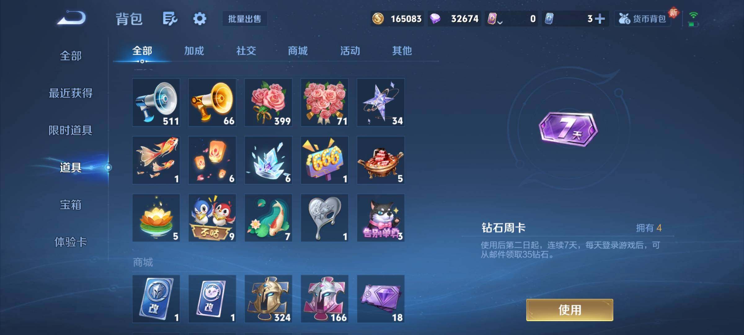 WZCMY3404858王者荣耀账号详情图9