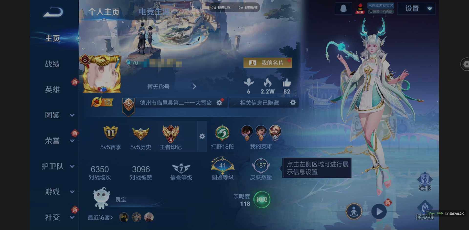 WZQM3393591王者荣耀账号详情图3