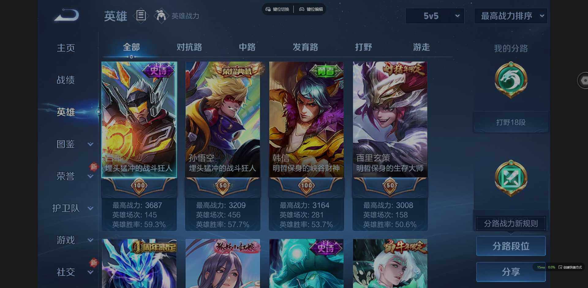 WZQM3393591王者荣耀账号详情图6