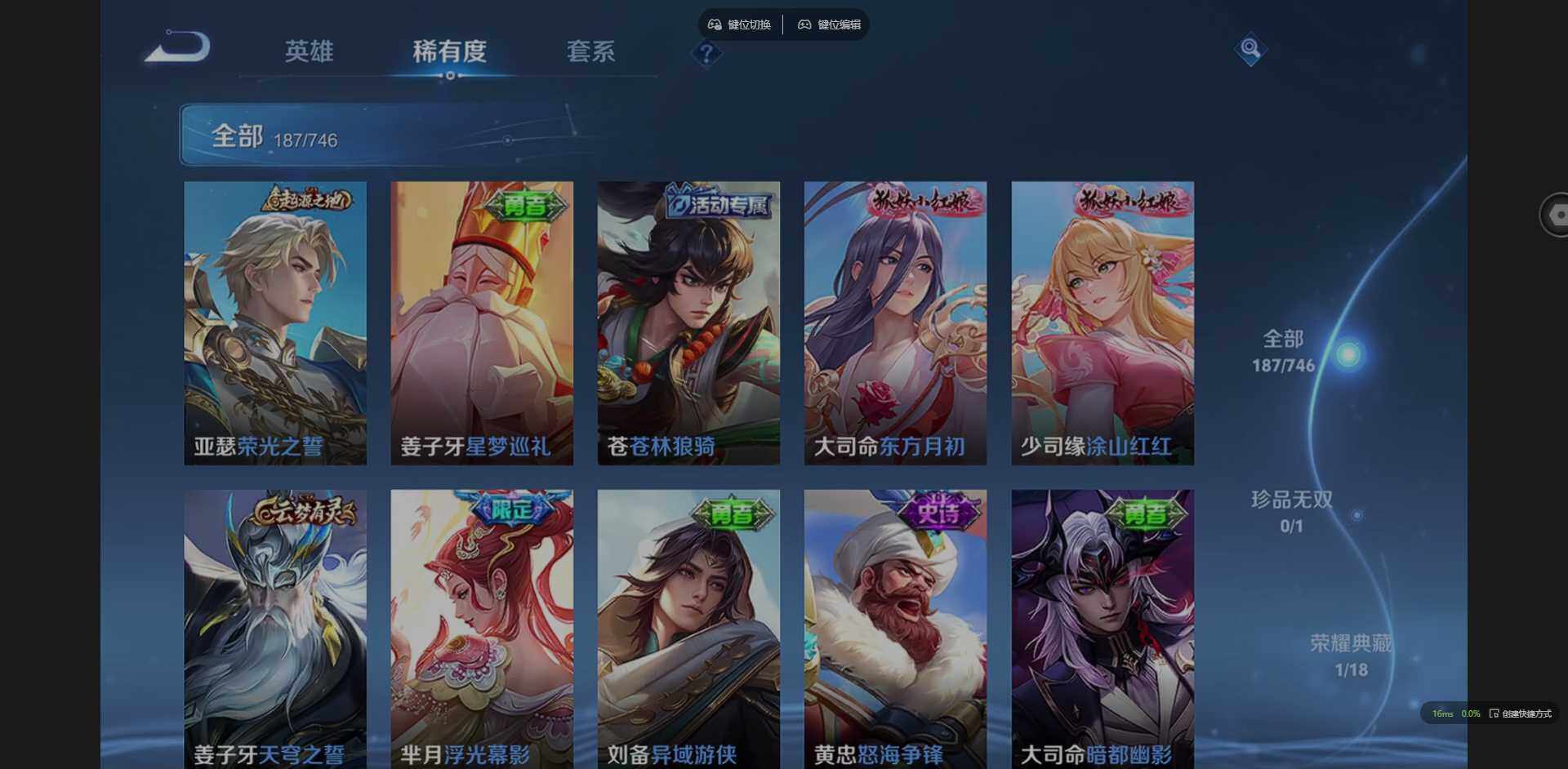 WZQM3393591王者荣耀账号详情图10