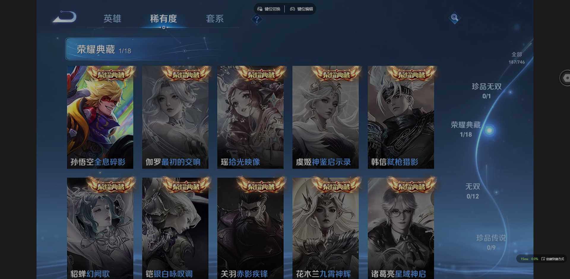 WZQM3393591王者荣耀账号详情图9