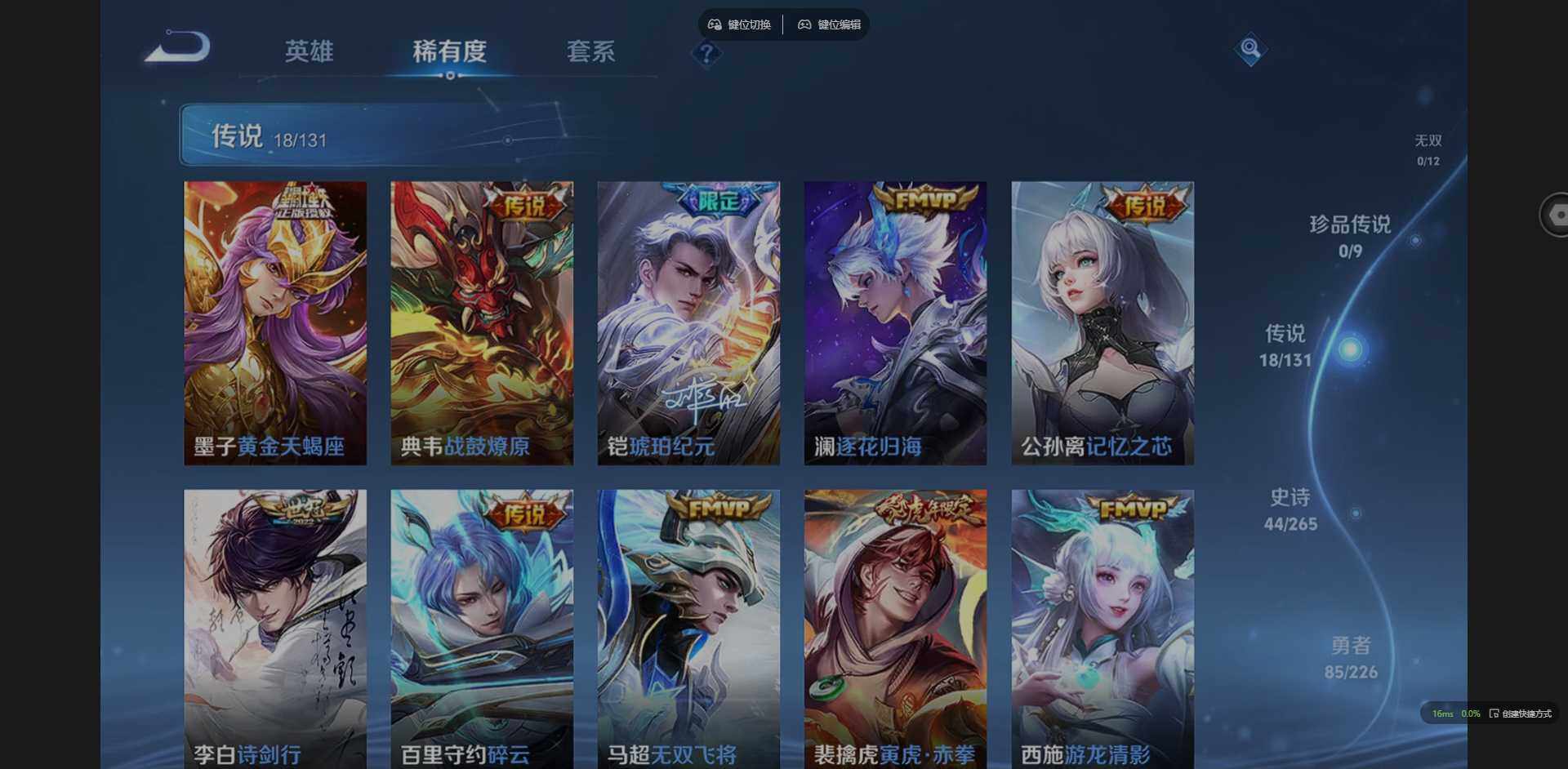 WZQM3393591王者荣耀账号详情图7