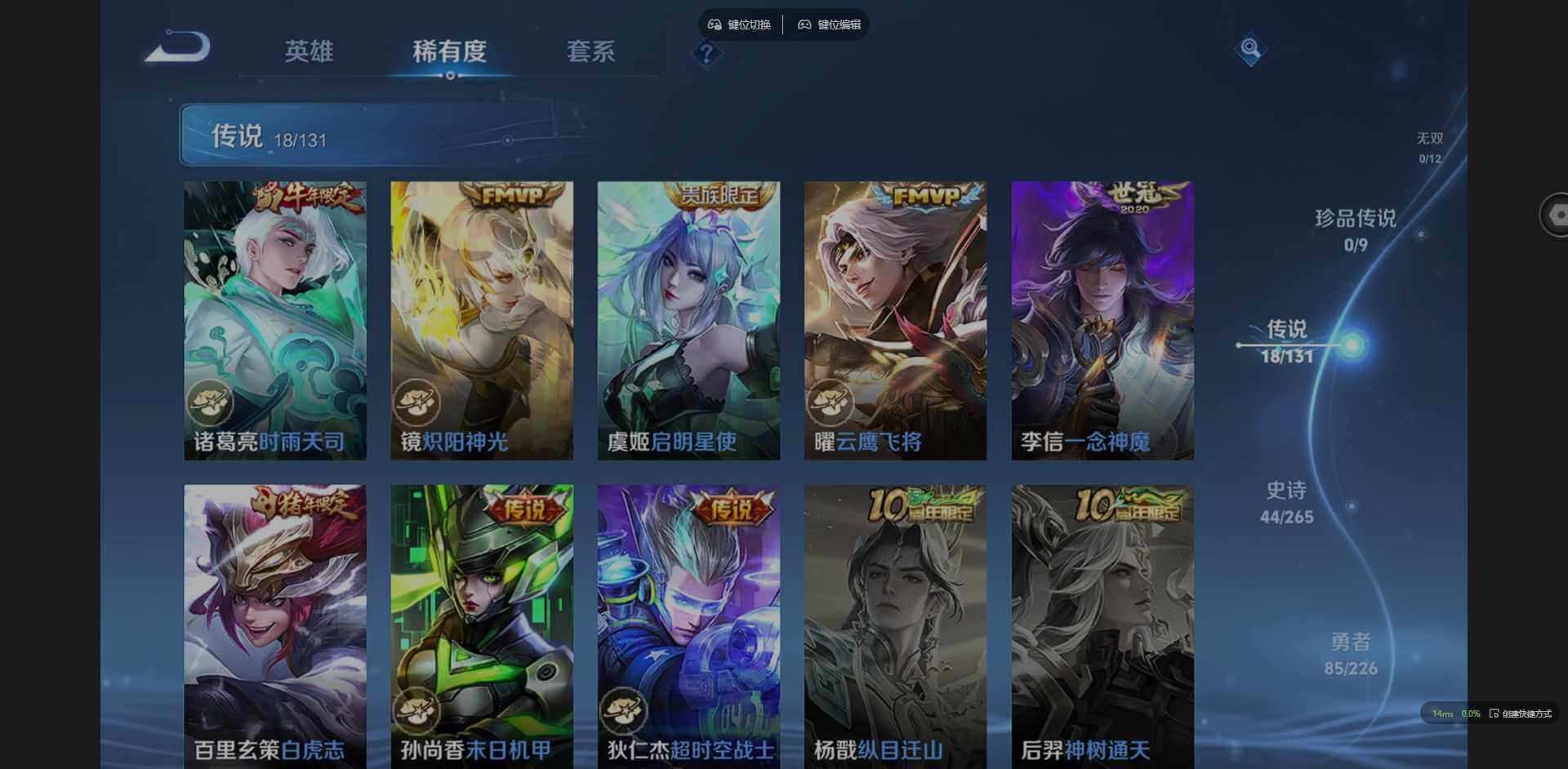 WZQM3393591王者荣耀账号详情图8