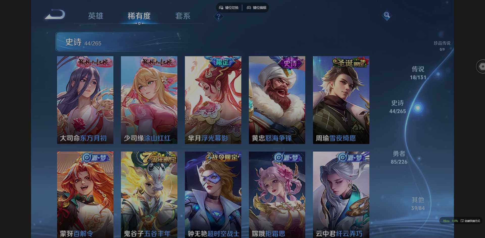 WZQM3393591王者荣耀账号详情图11