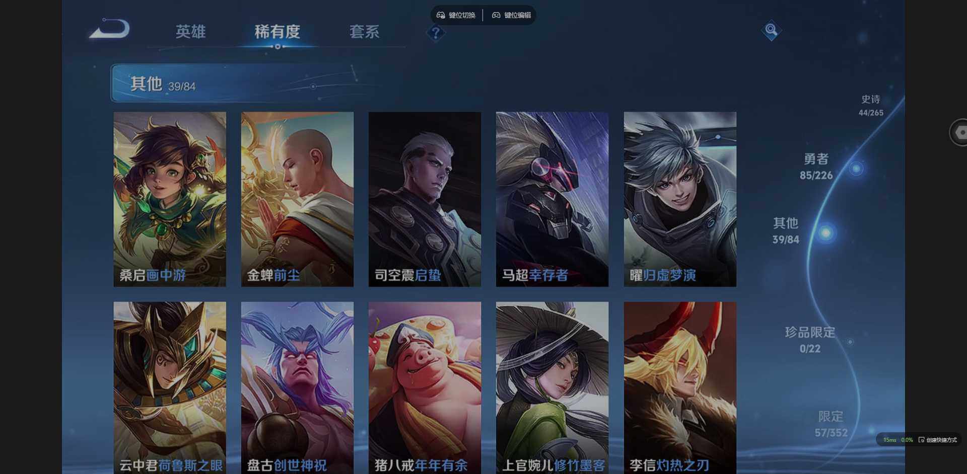 WZQM3393591王者荣耀账号详情图13