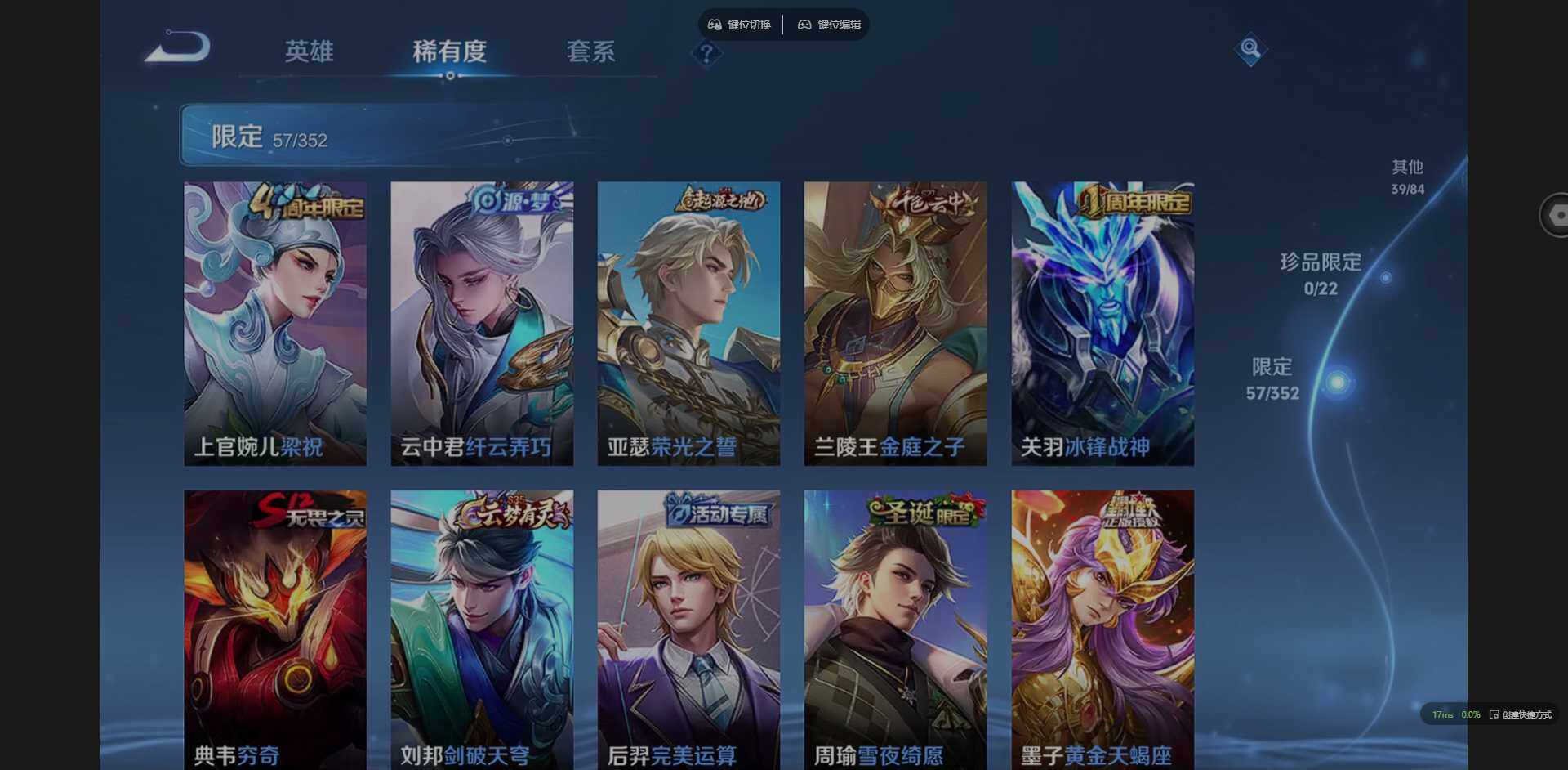 WZQM3393591王者荣耀账号详情图14