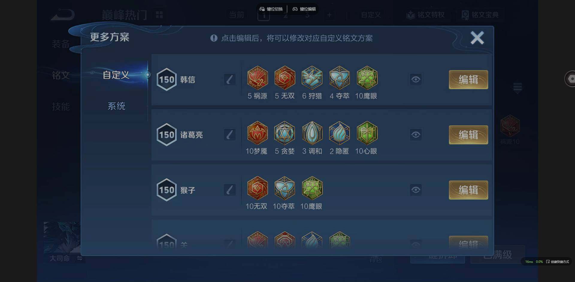 WZQM3393591王者荣耀账号详情图15