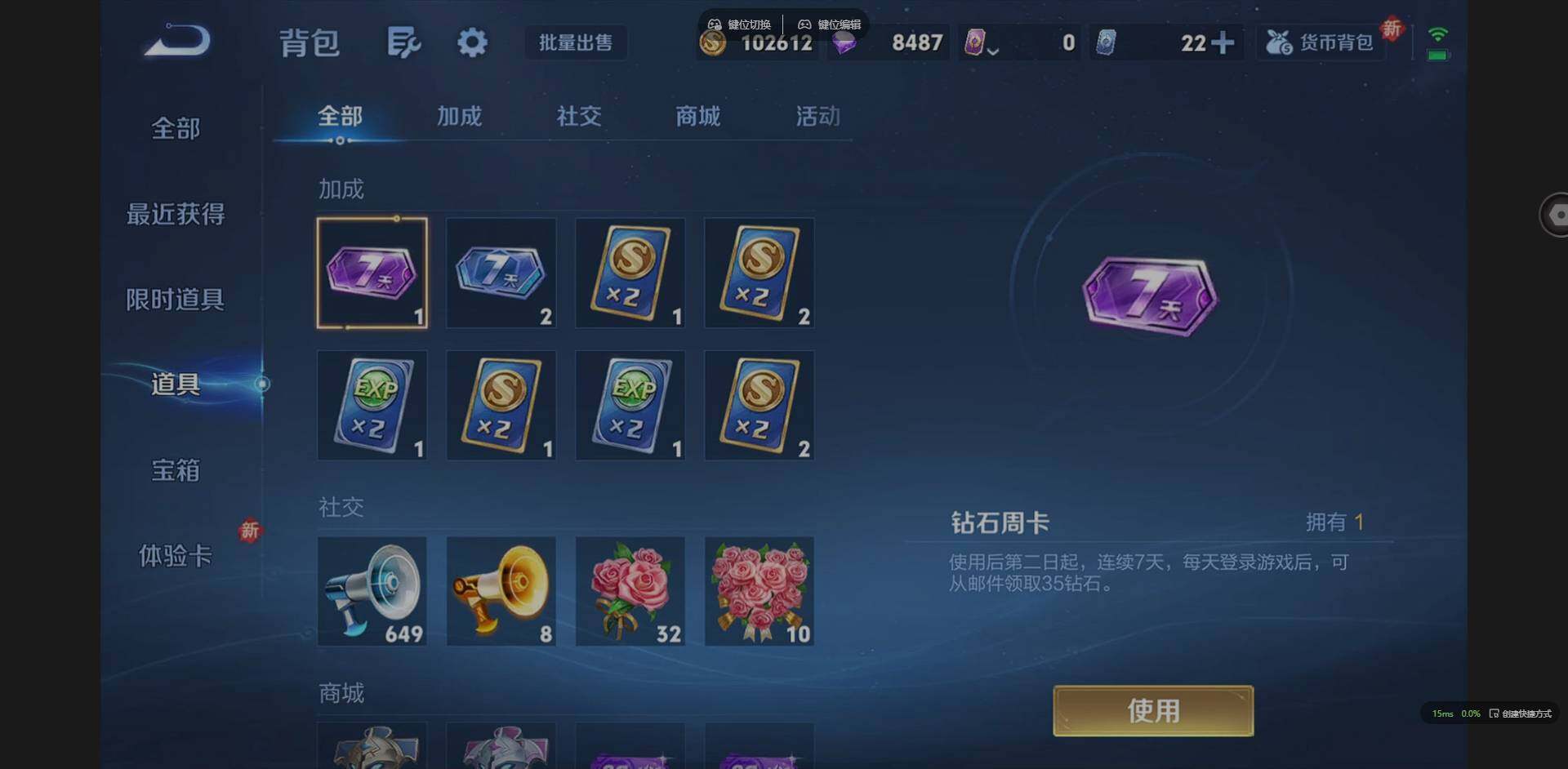 WZQM3393591王者荣耀账号详情图16