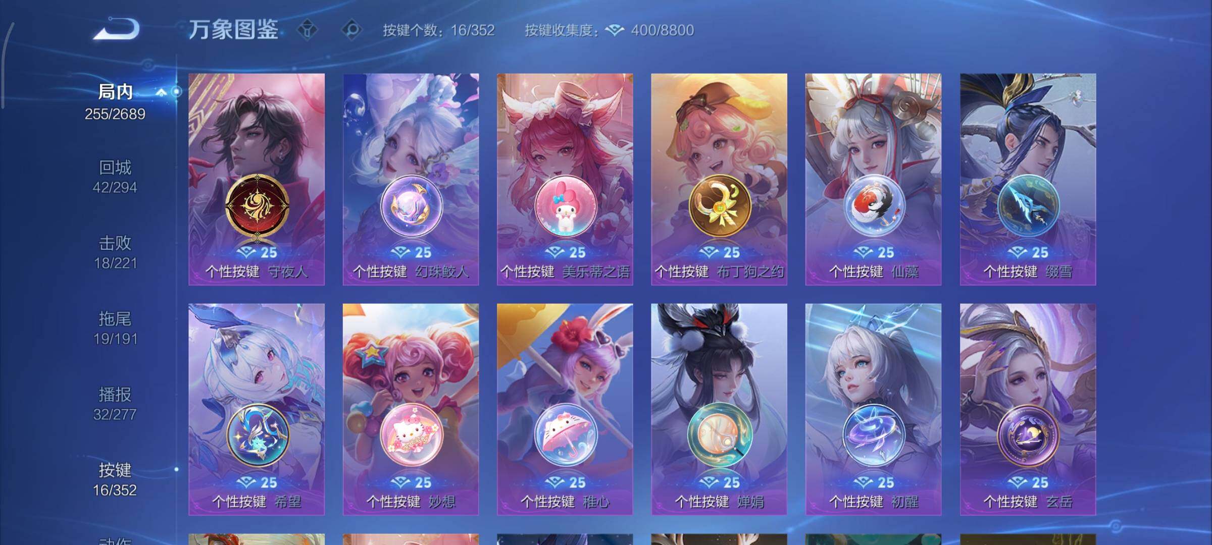 WZCMY3393149王者荣耀账号详情图23