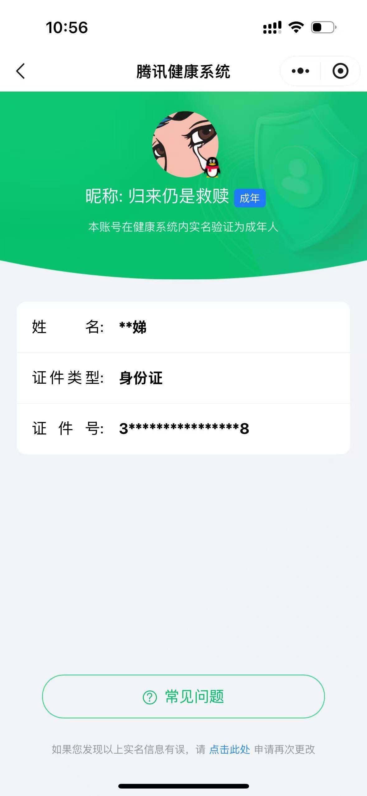 WZQM3393591王者荣耀账号详情图18