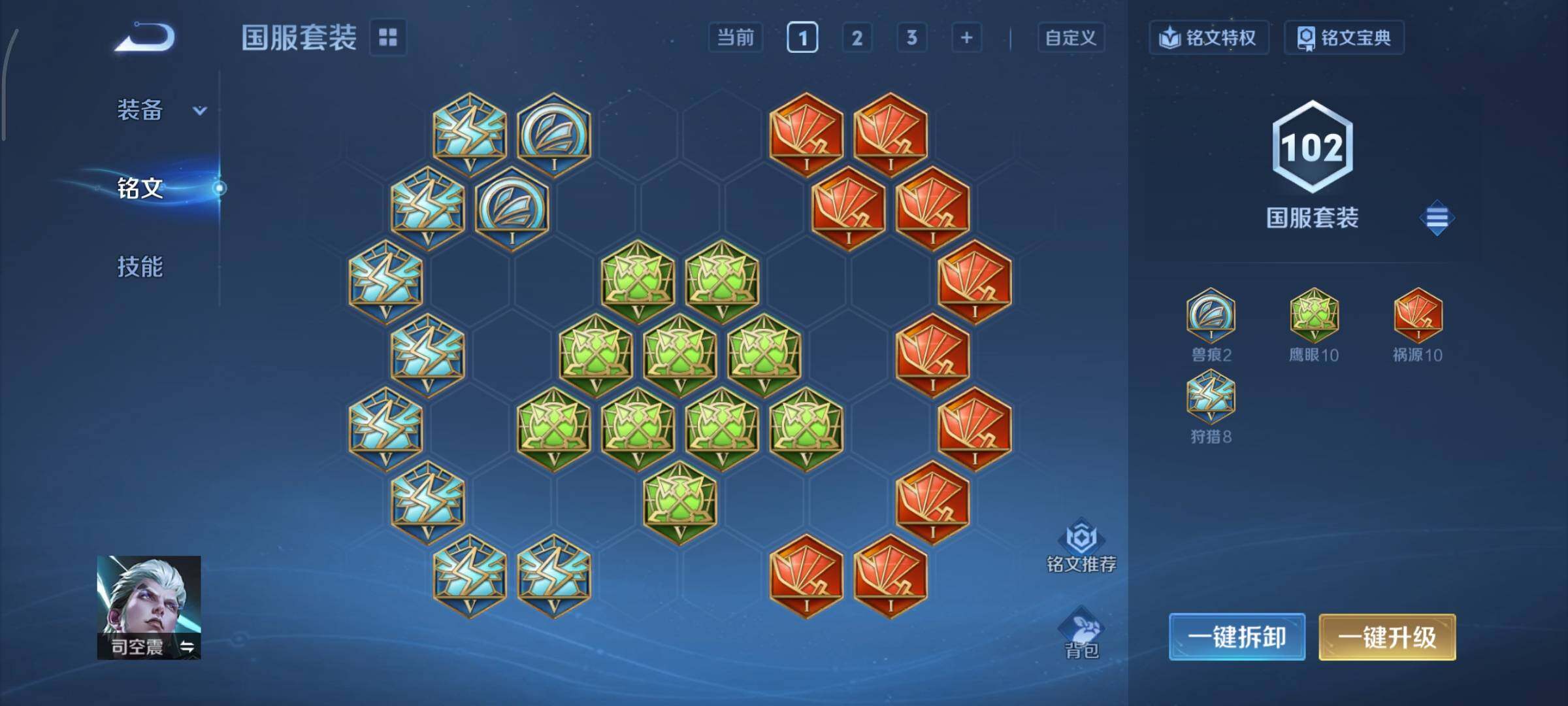 WZCMY3393149王者荣耀账号详情图26