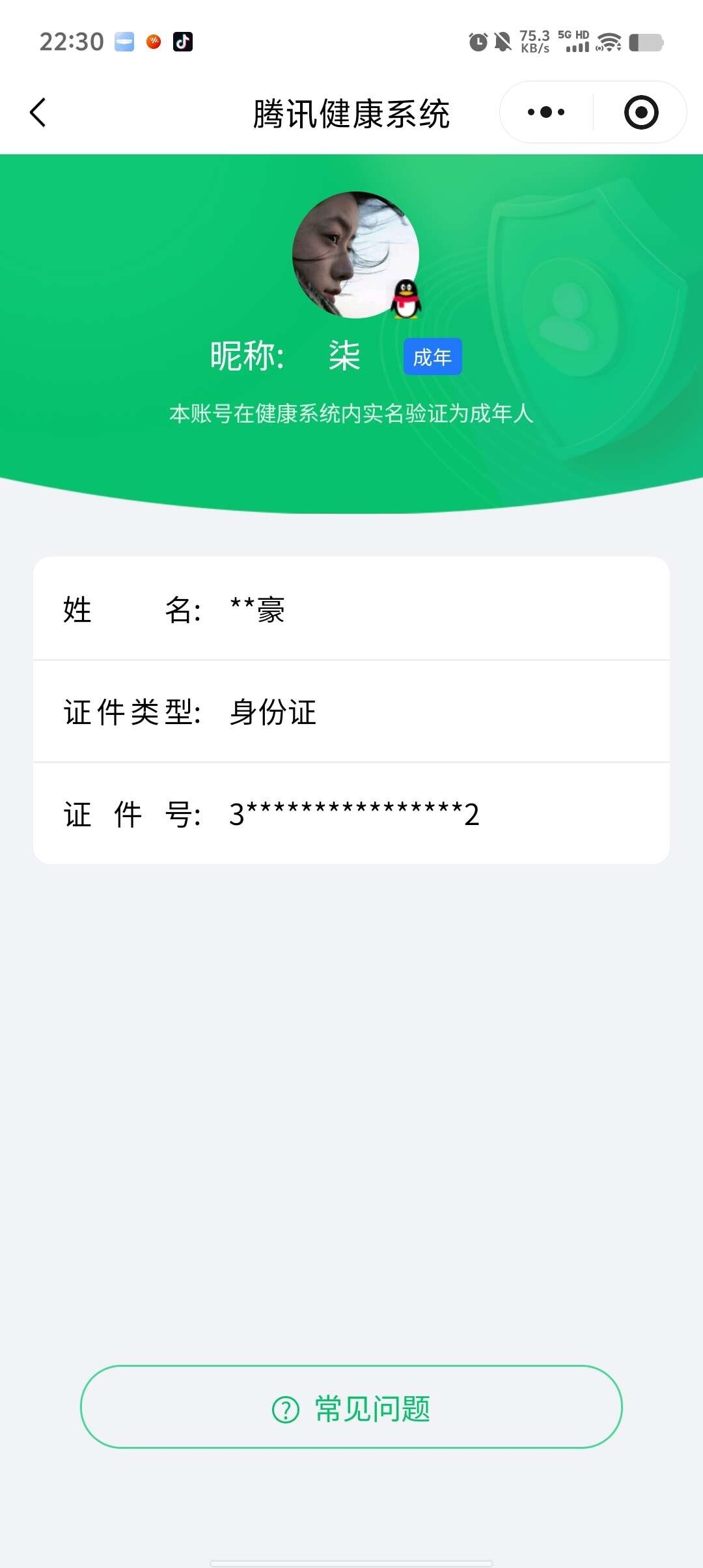 WZ0349617王者荣耀账号详情图7