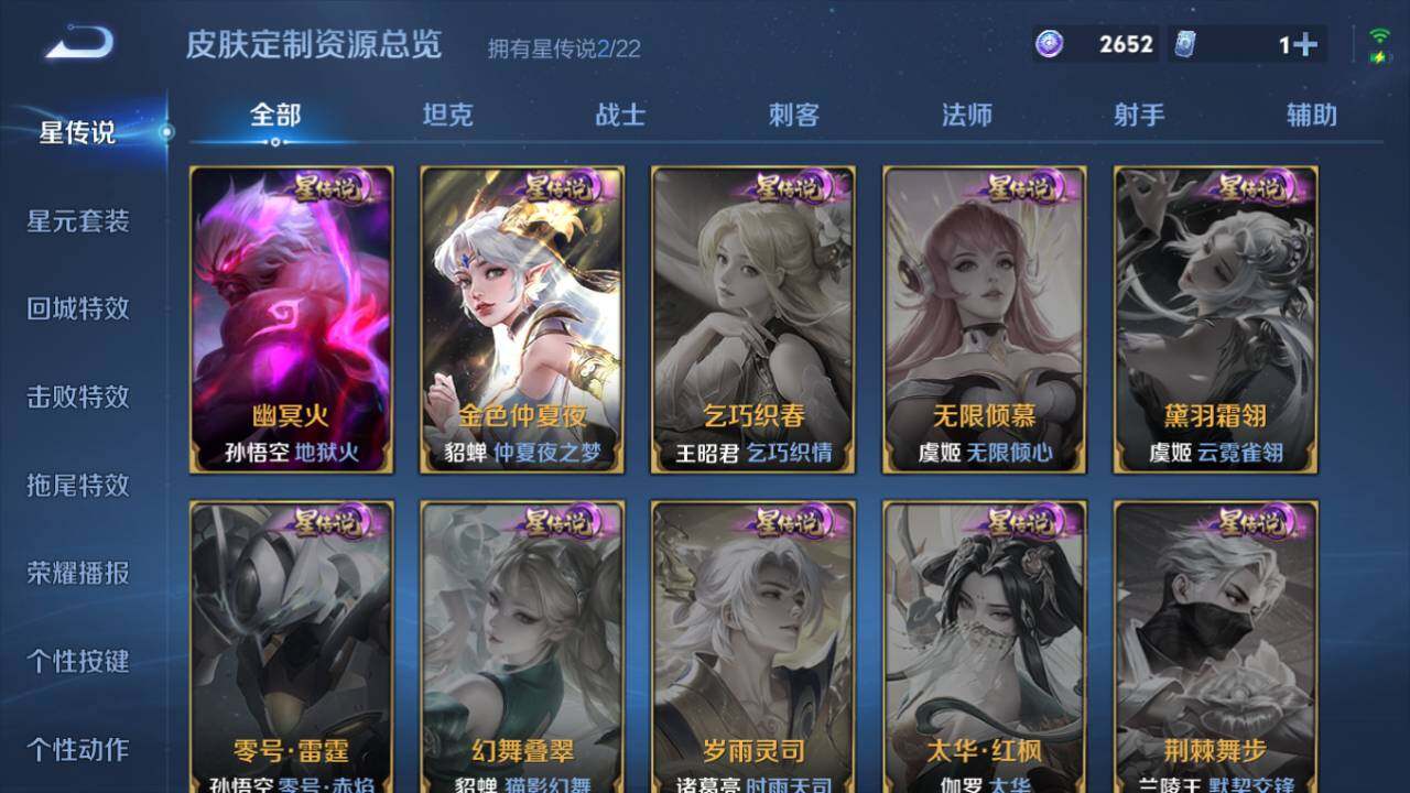 WZ0349617王者荣耀账号详情图10