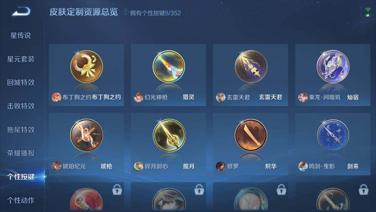 WZ0349617王者荣耀账号详情图11