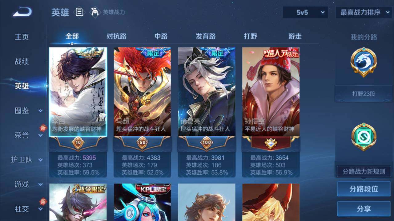 WZ0349617王者荣耀账号详情图13