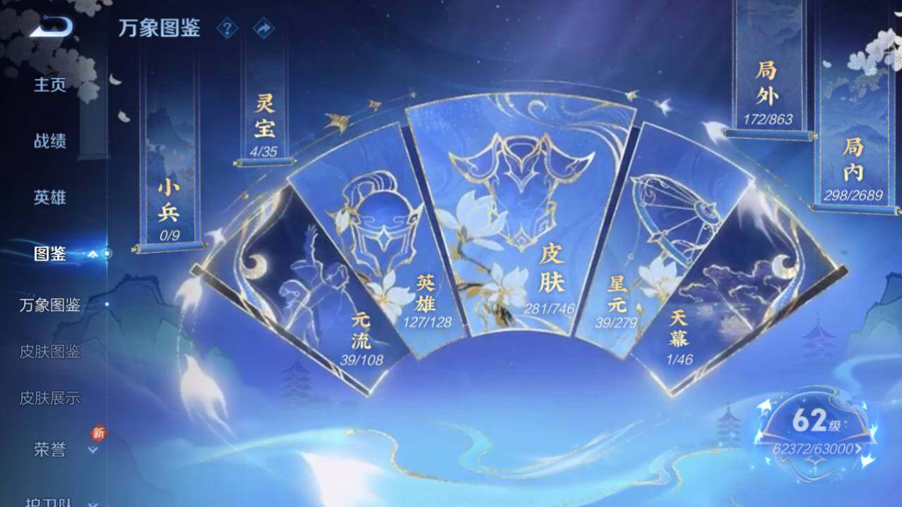 WZ0349617王者荣耀账号详情图14