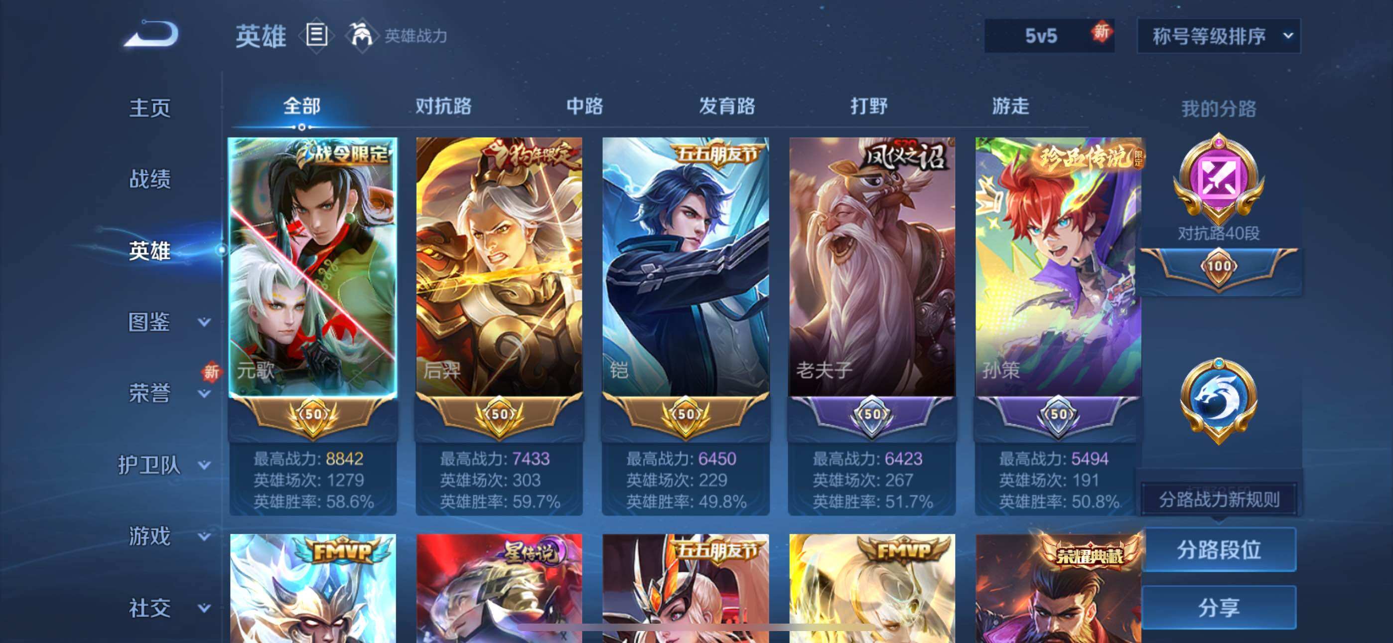 WZLX3397704王者荣耀账号详情图8