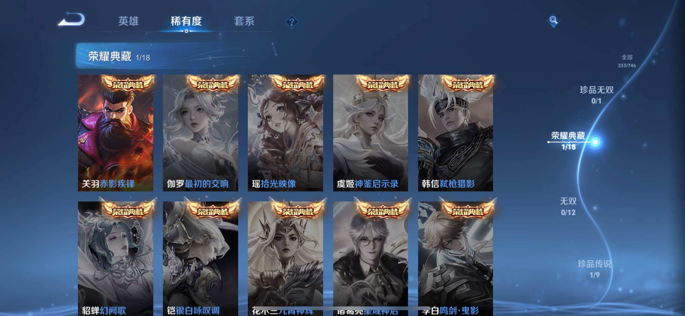 WZLX3397704王者荣耀账号详情图10