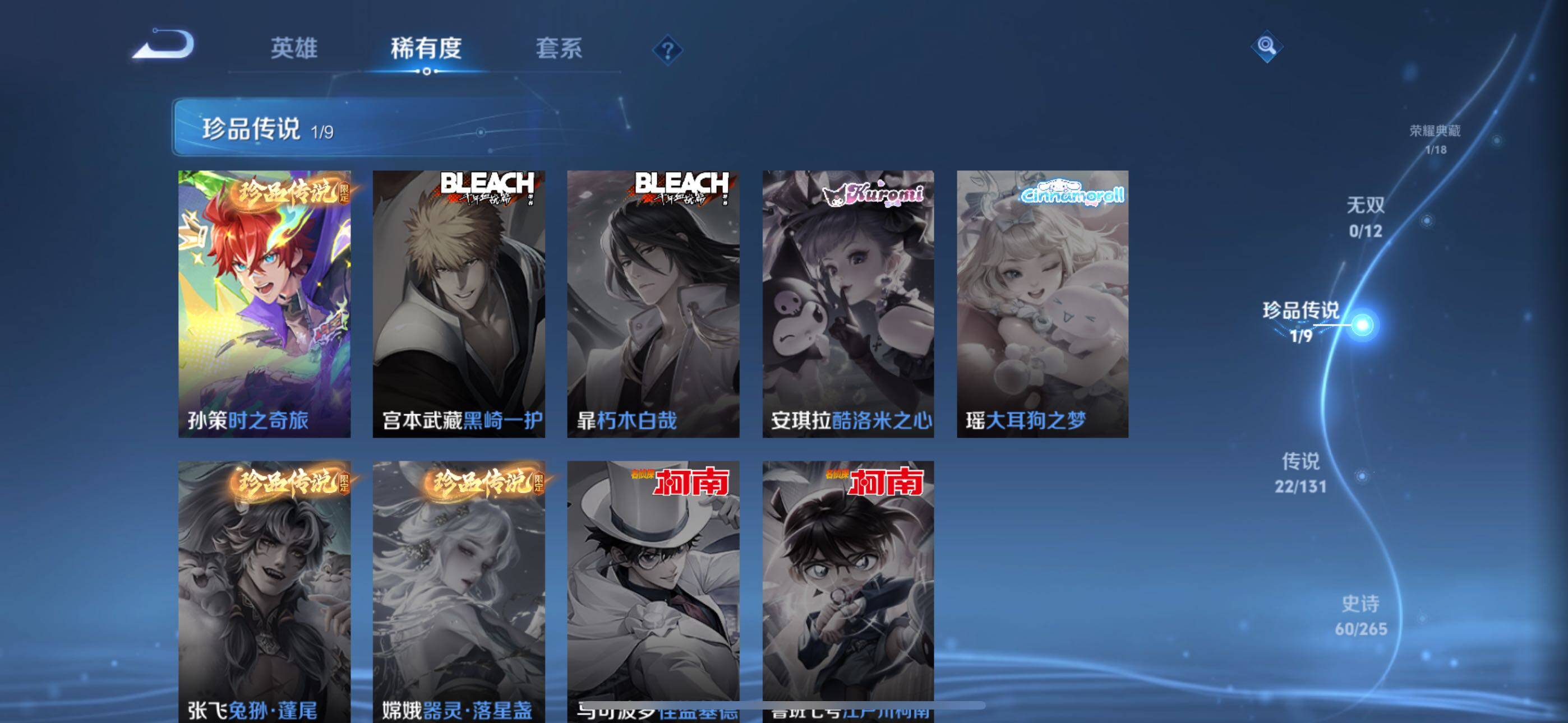 WZLX3397704王者荣耀账号详情图11