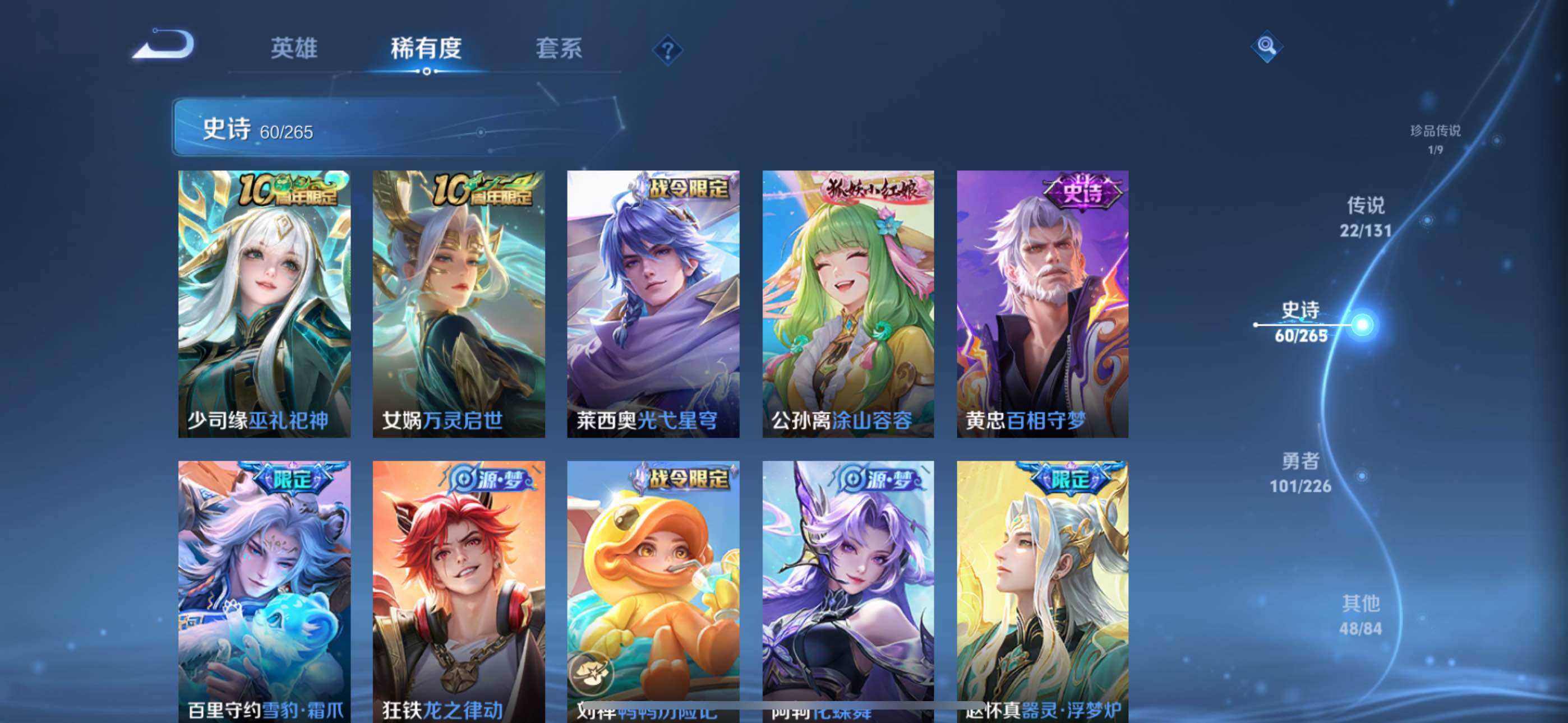 WZLX3397704王者荣耀账号详情图13